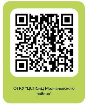 Чтобы оценить условия предоставления услуг используйте QR-код или перейдите по ссылке