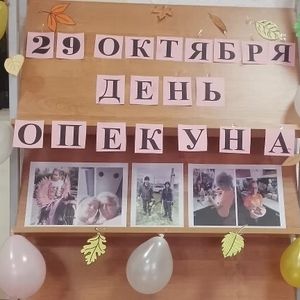 В Службах помощи семье и детям Молчановского, Кожевниковского, Шегарского и Кривошеинского районов прошли мероприятия, посвящённые Дню опекуна